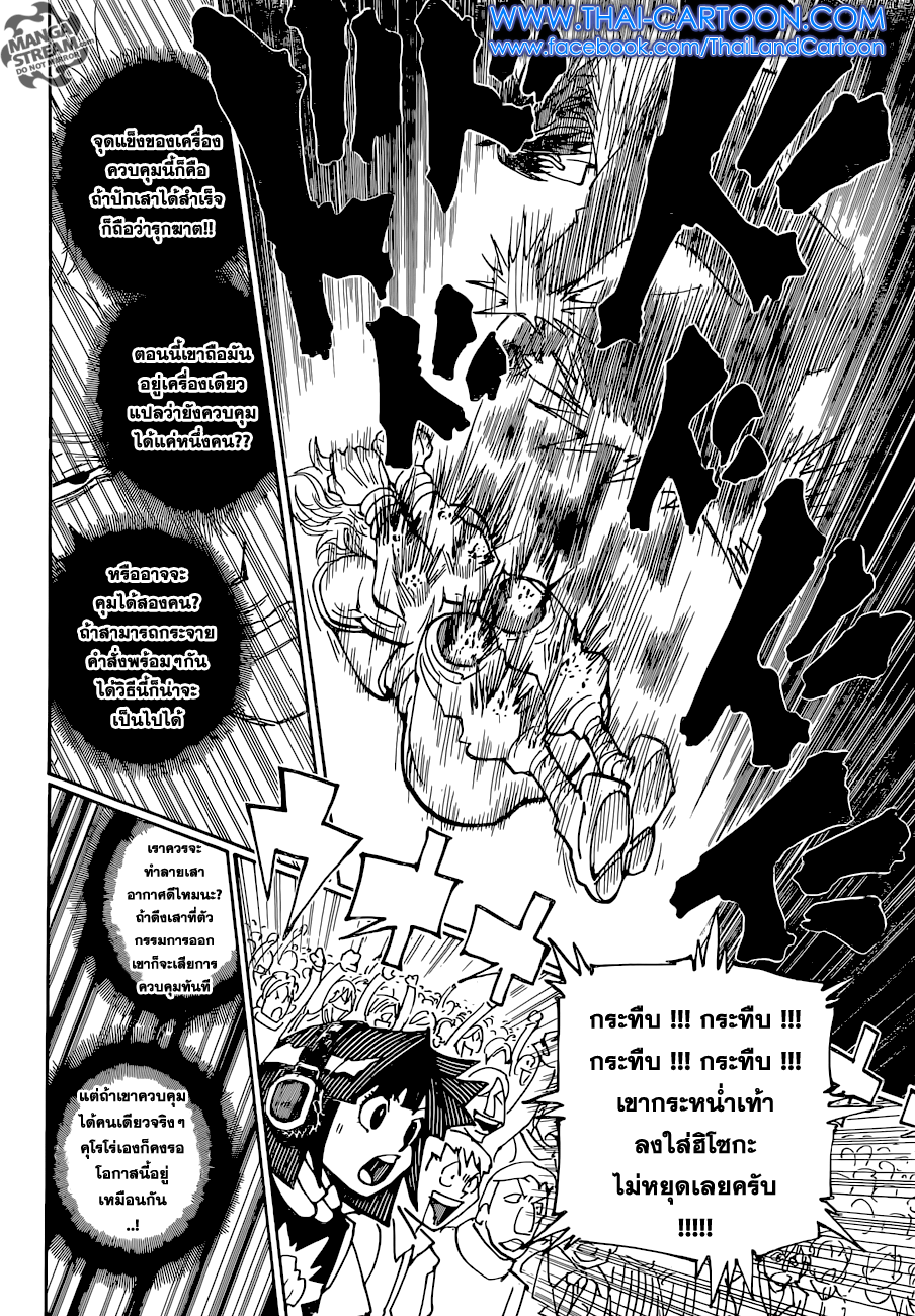 เธญเนเธฒเธ Hunter x Hunter