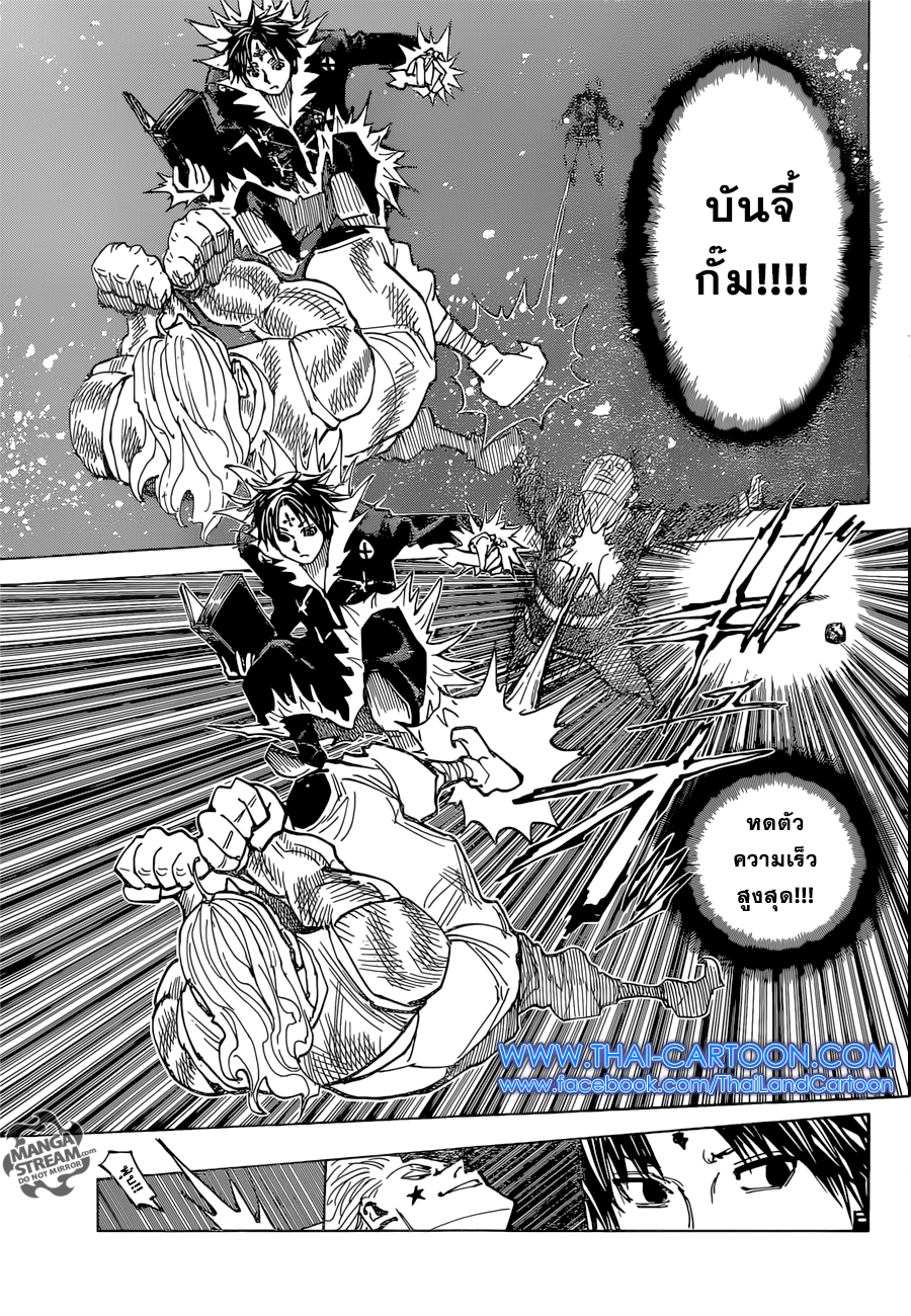 เธญเนเธฒเธ Hunter x Hunter