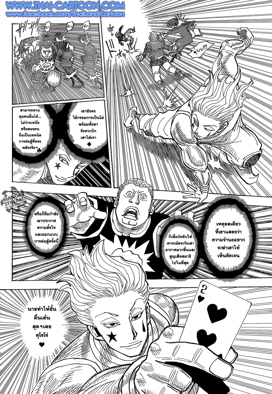 เธญเนเธฒเธ Hunter x Hunter