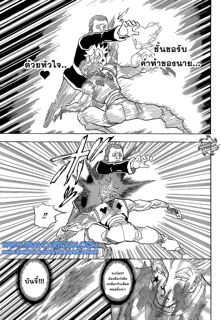 เธญเนเธฒเธ Hunter x Hunter