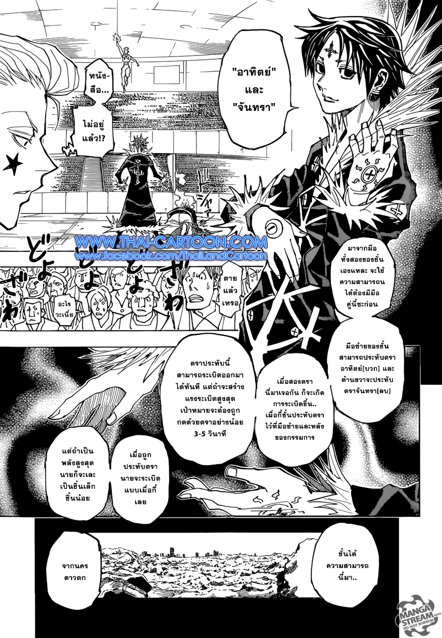 เธญเนเธฒเธ Hunter x Hunter