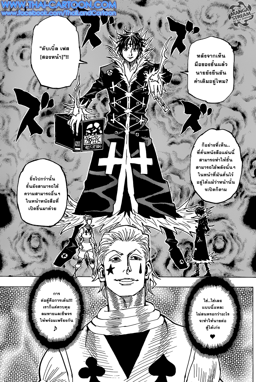 เธญเนเธฒเธ Hunter x Hunter