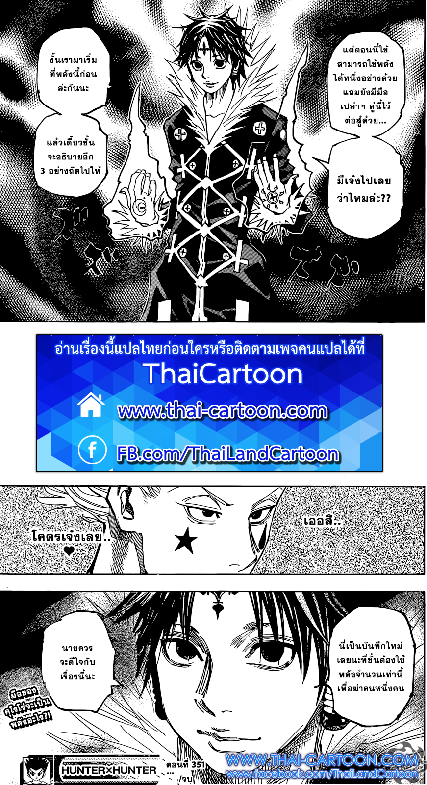 เธญเนเธฒเธ Hunter x Hunter
