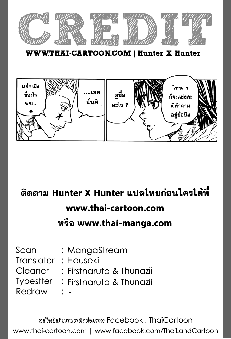 เธญเนเธฒเธ Hunter x Hunter