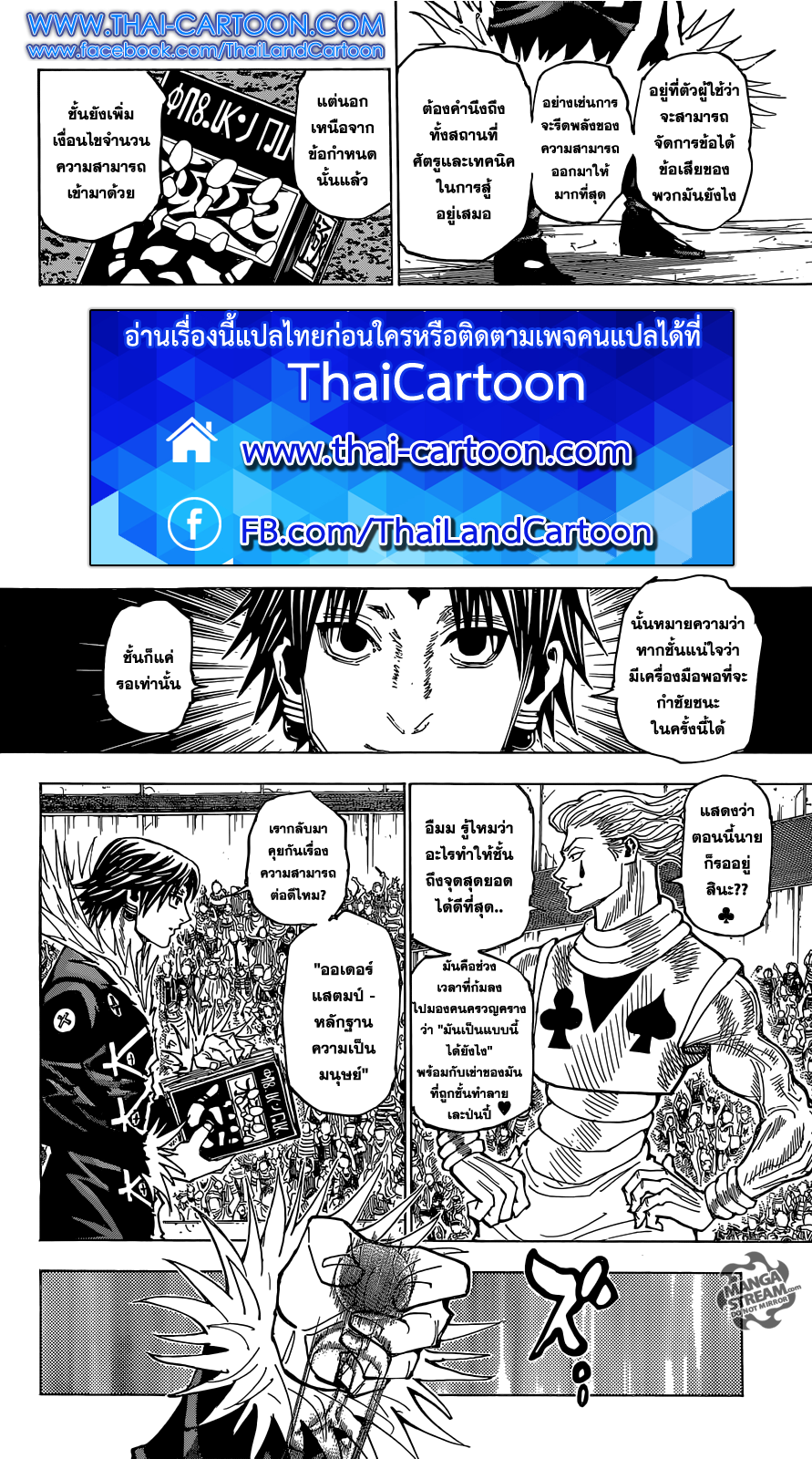 เธญเนเธฒเธ Hunter x Hunter