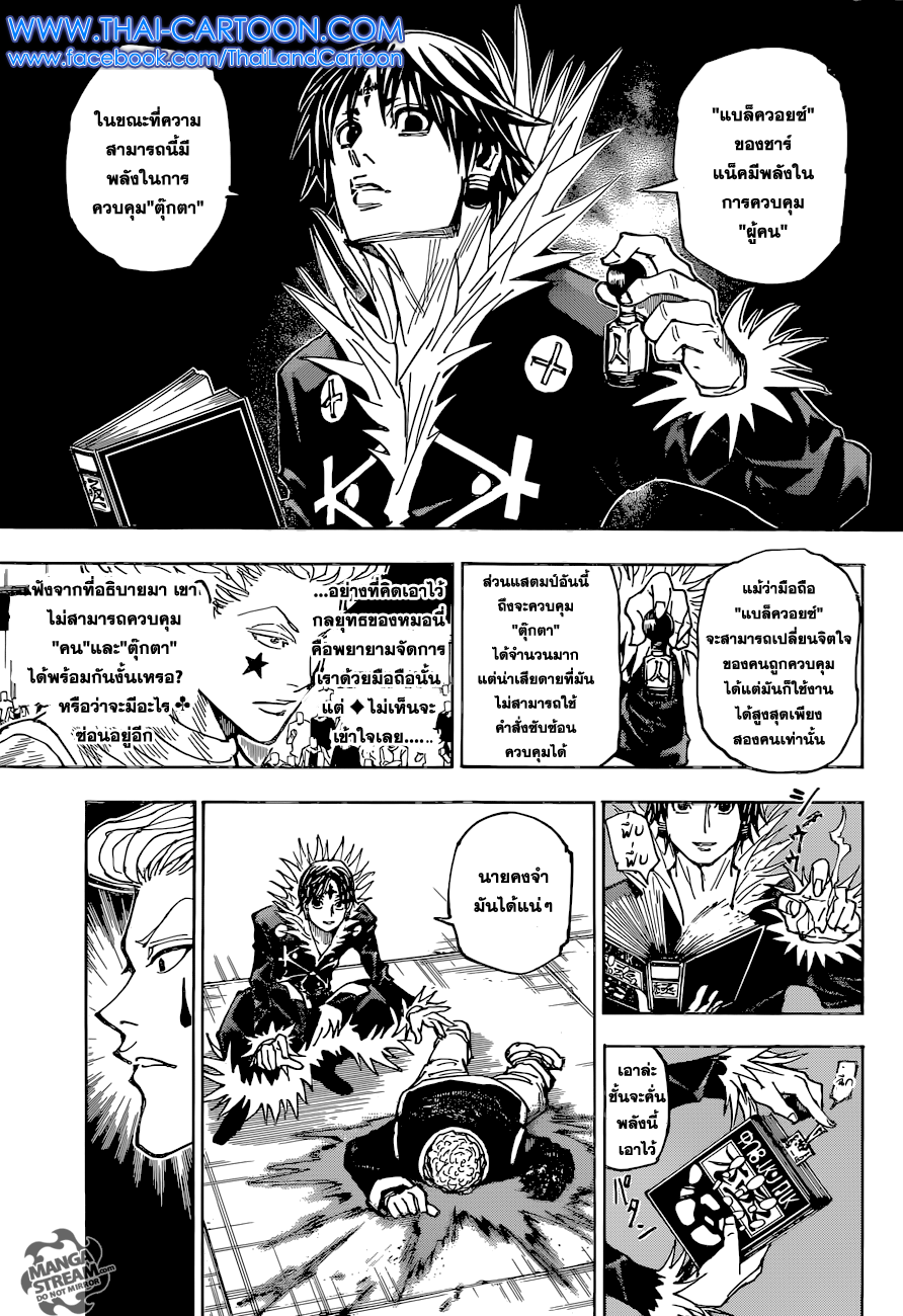 เธญเนเธฒเธ Hunter x Hunter