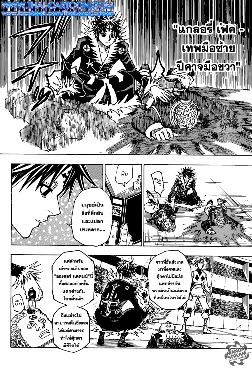 เธญเนเธฒเธ Hunter x Hunter