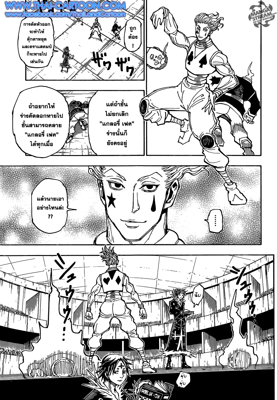 เธญเนเธฒเธ Hunter x Hunter