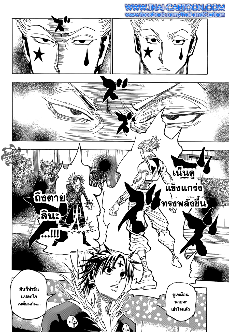 เธญเนเธฒเธ Hunter x Hunter