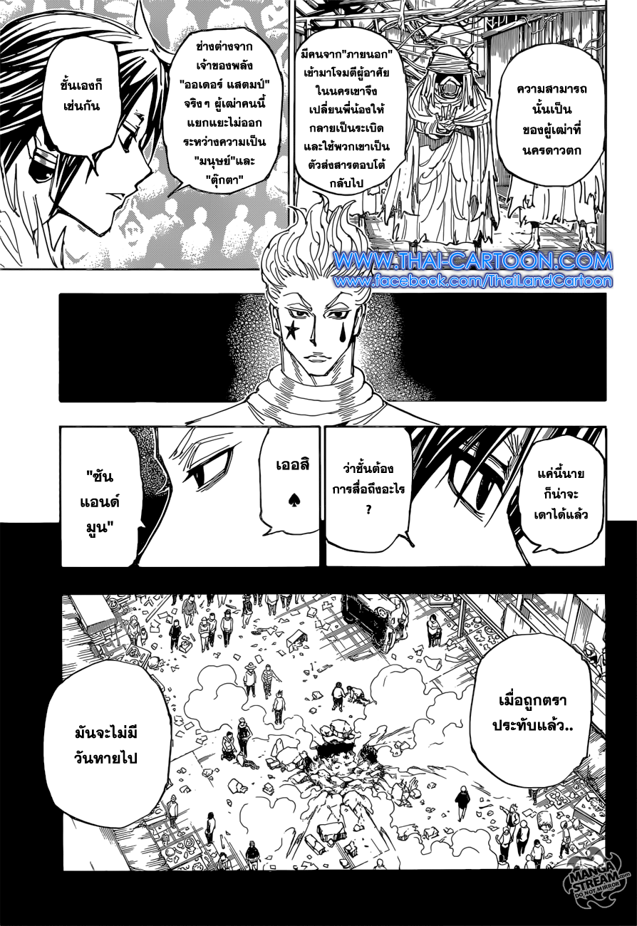 เธญเนเธฒเธ Hunter x Hunter