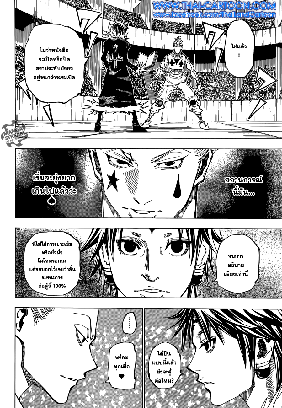 เธญเนเธฒเธ Hunter x Hunter