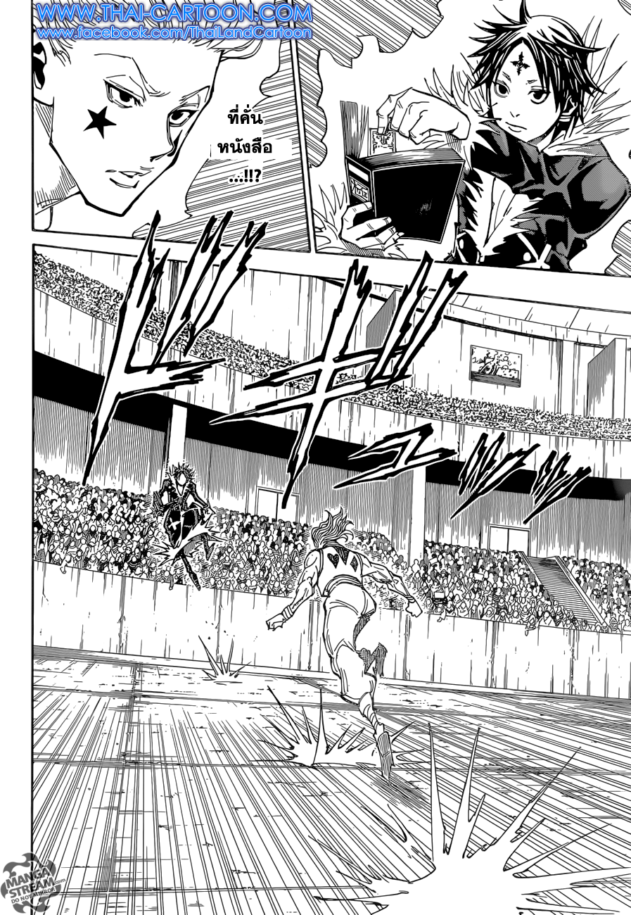 เธญเนเธฒเธ Hunter x Hunter