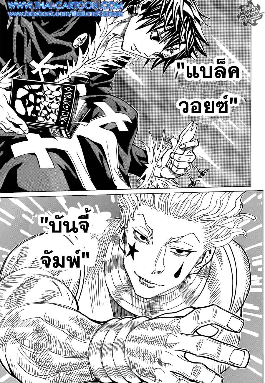เธญเนเธฒเธ Hunter x Hunter