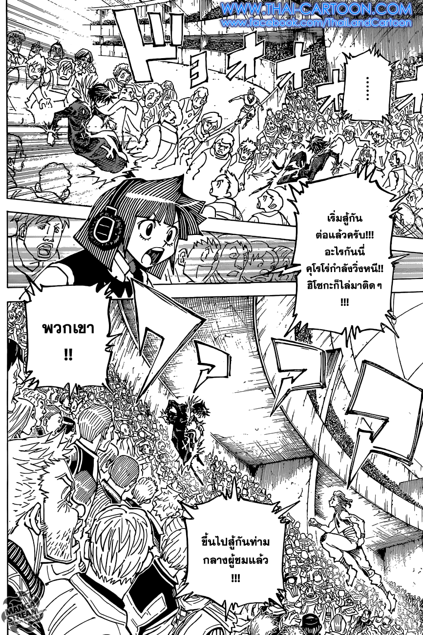 เธญเนเธฒเธ Hunter x Hunter