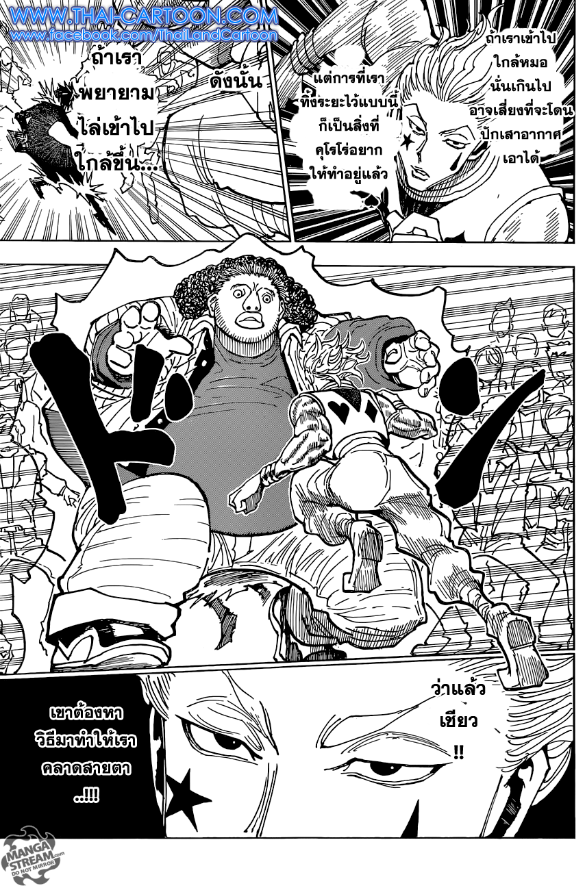 เธญเนเธฒเธ Hunter x Hunter