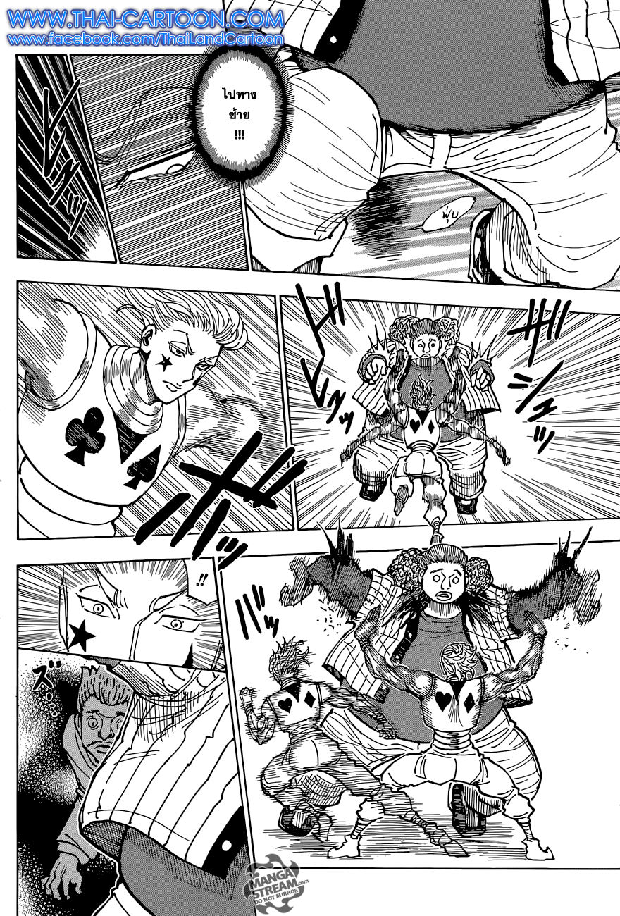 เธญเนเธฒเธ Hunter x Hunter