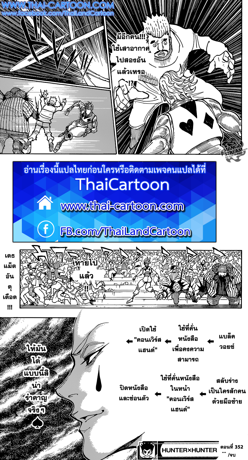 เธญเนเธฒเธ Hunter x Hunter