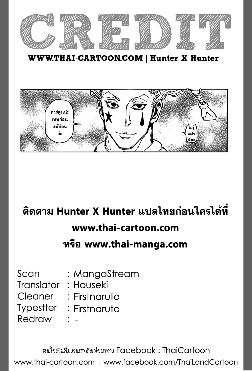 เธญเนเธฒเธ Hunter x Hunter