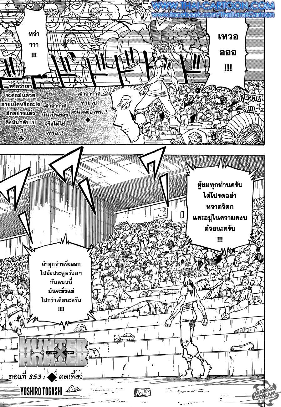 เธญเนเธฒเธ Hunter x Hunter
