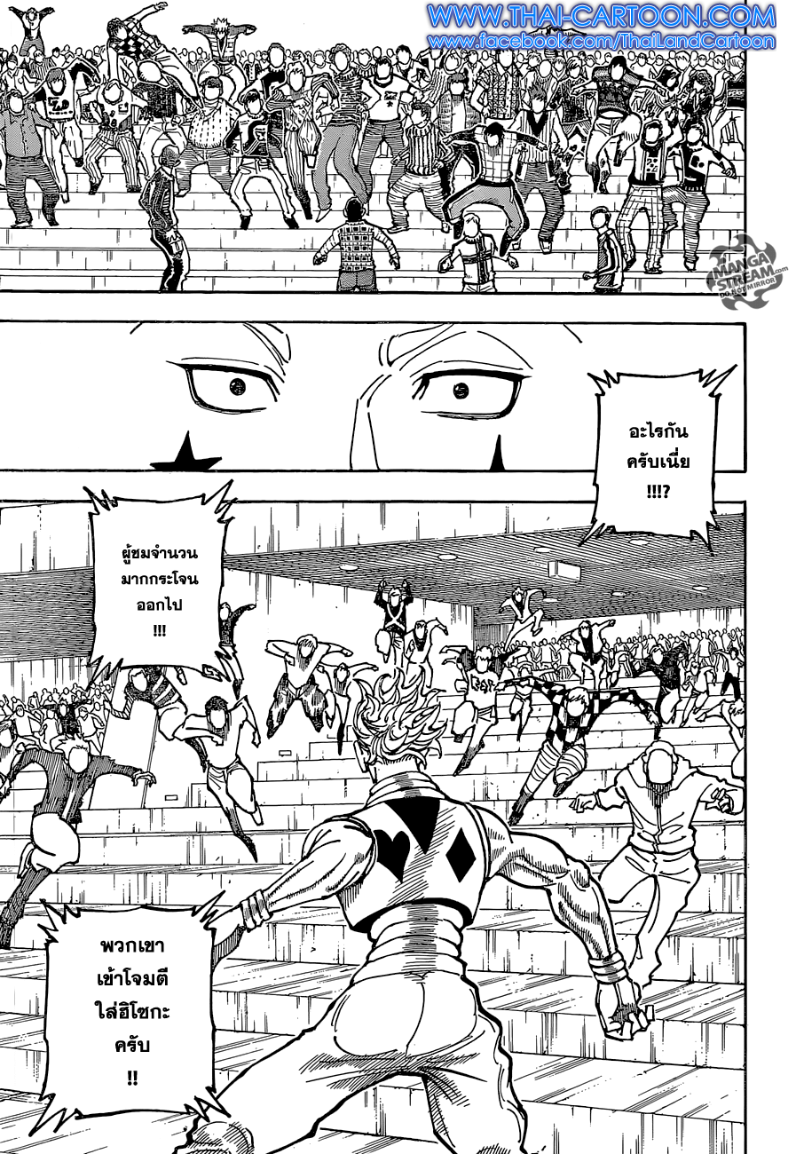 เธญเนเธฒเธ Hunter x Hunter
