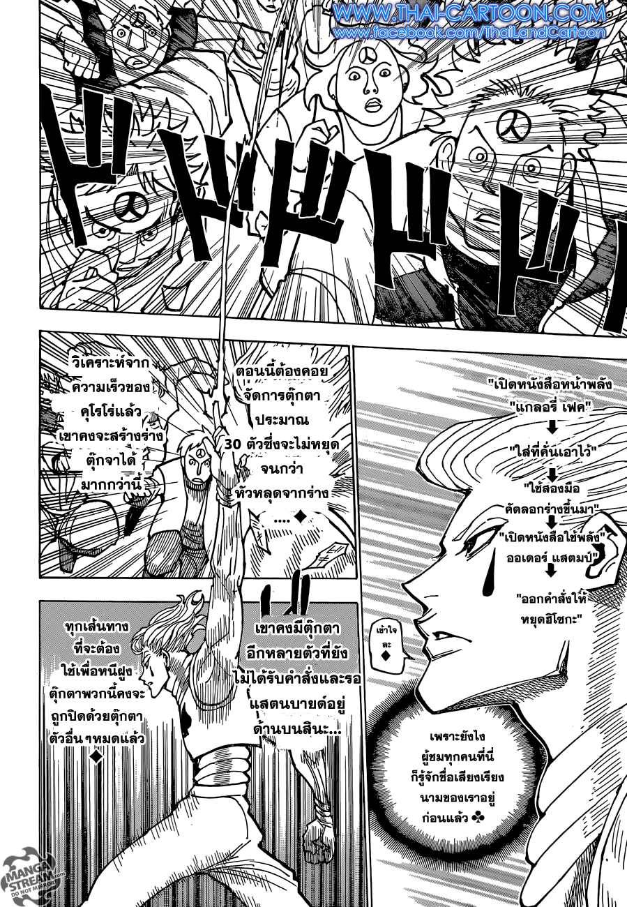เธญเนเธฒเธ Hunter x Hunter