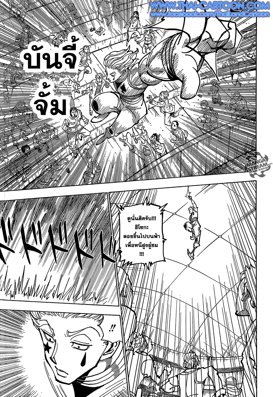 เธญเนเธฒเธ Hunter x Hunter