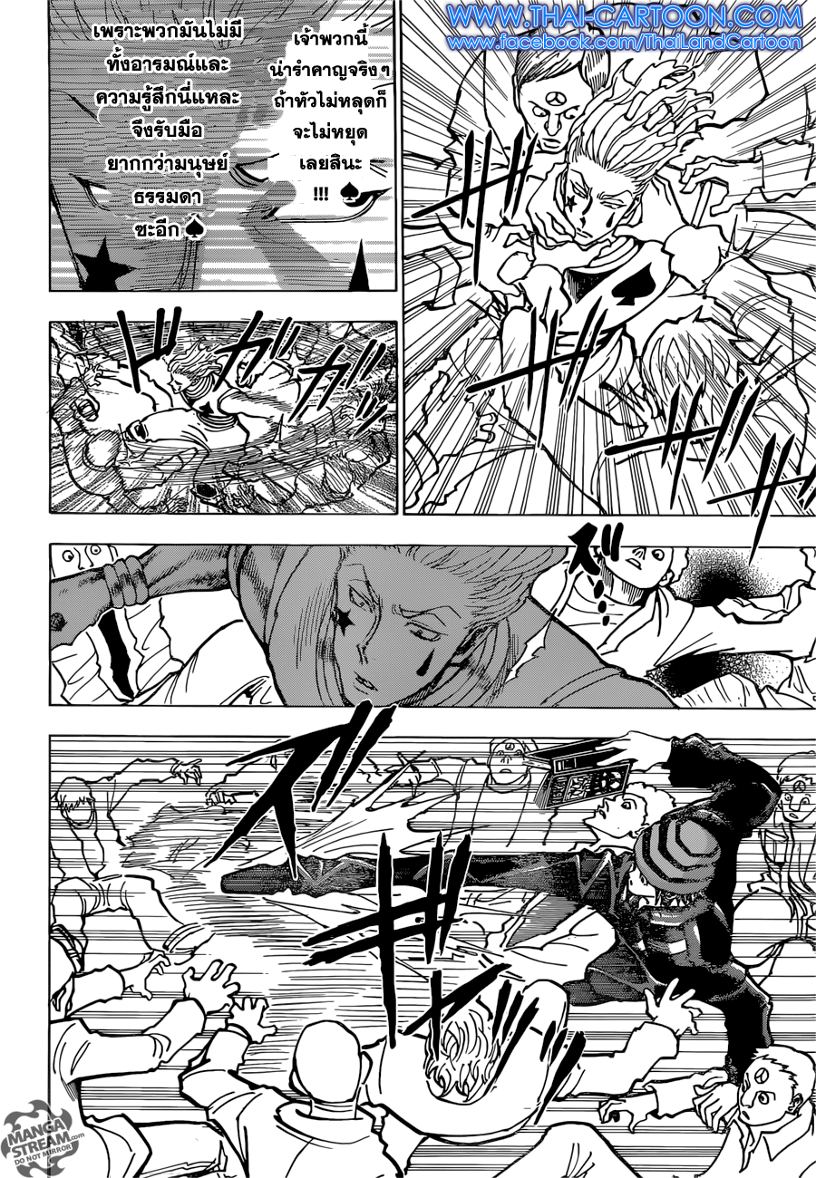เธญเนเธฒเธ Hunter x Hunter