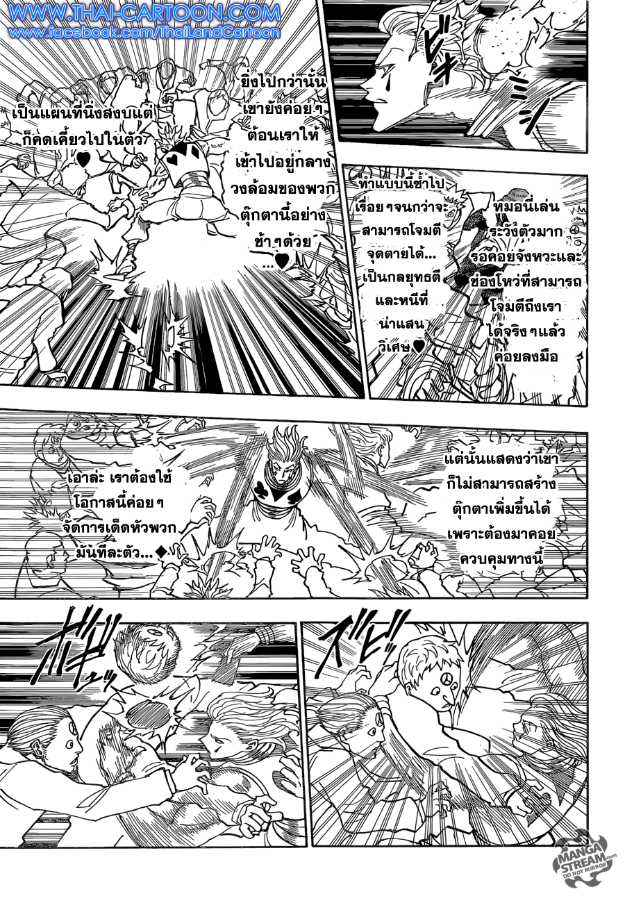 เธญเนเธฒเธ Hunter x Hunter