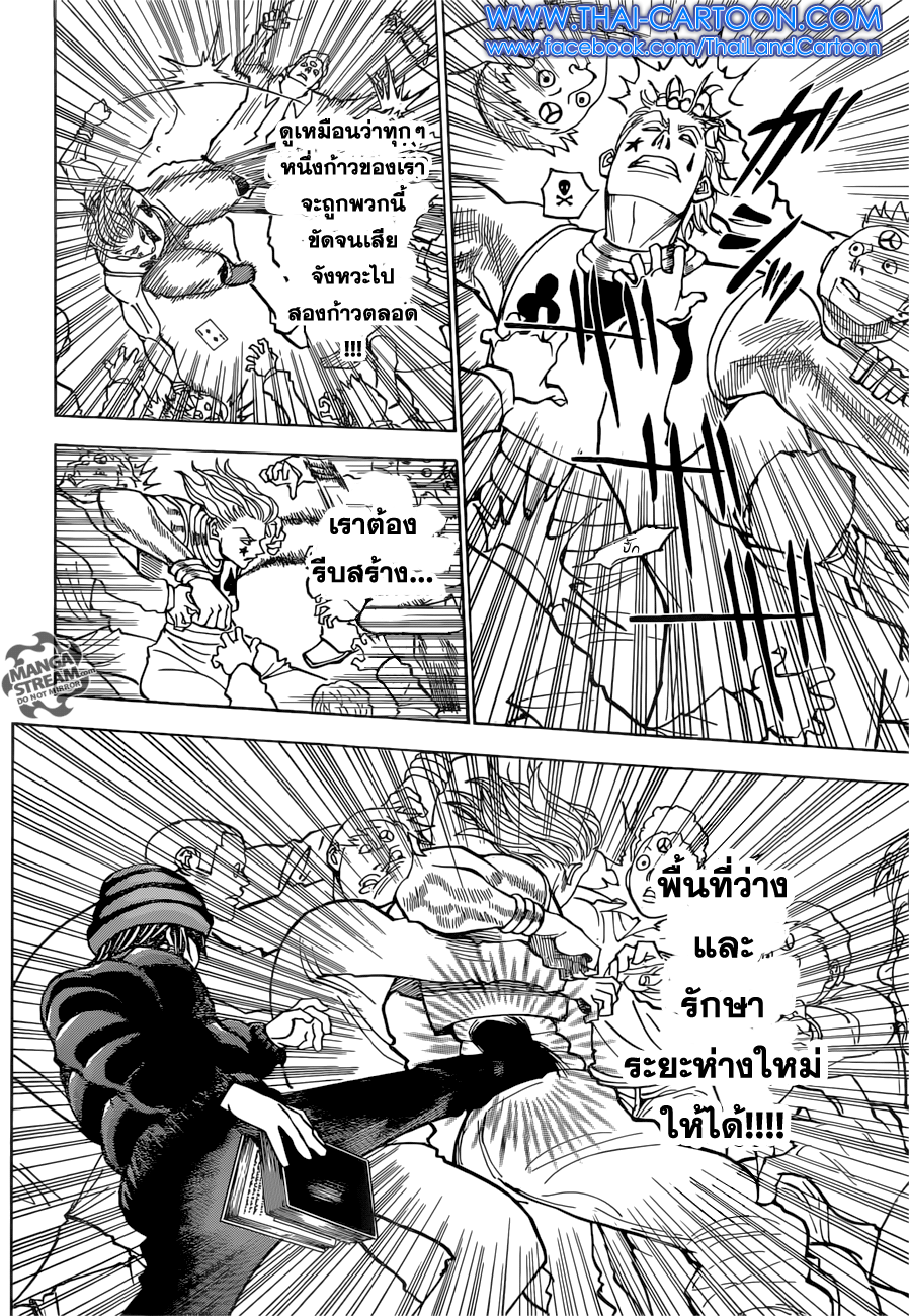 เธญเนเธฒเธ Hunter x Hunter