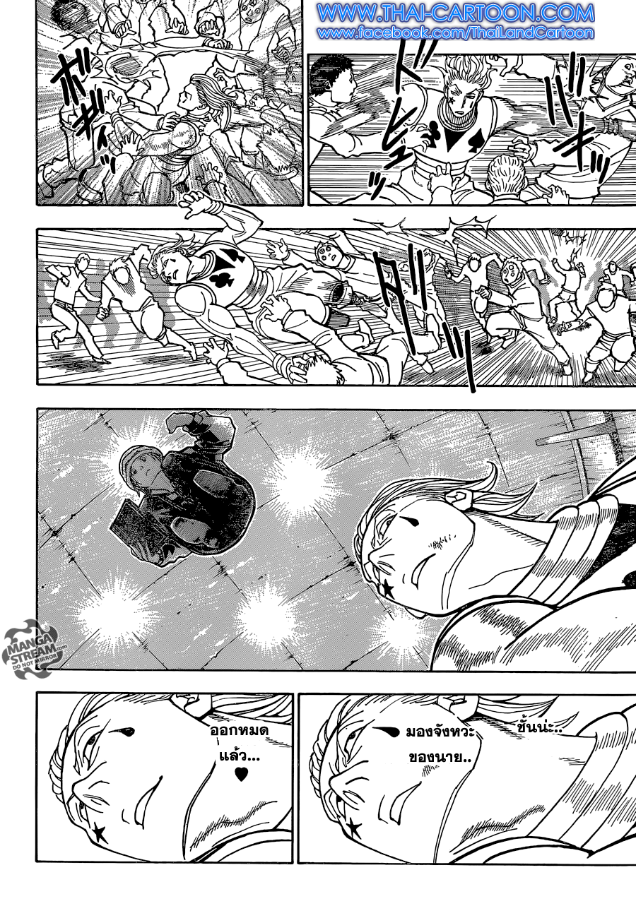 เธญเนเธฒเธ Hunter x Hunter