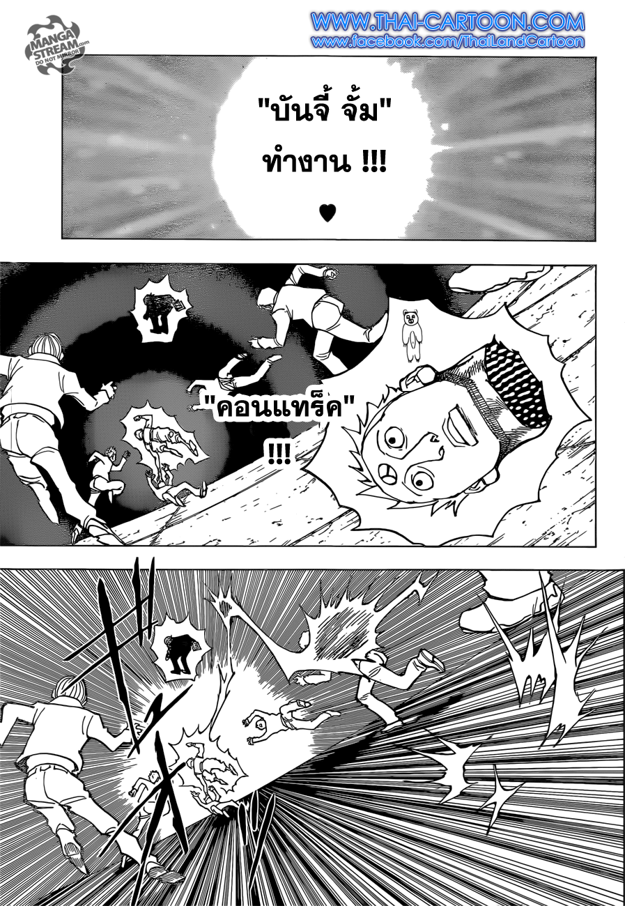 เธญเนเธฒเธ Hunter x Hunter
