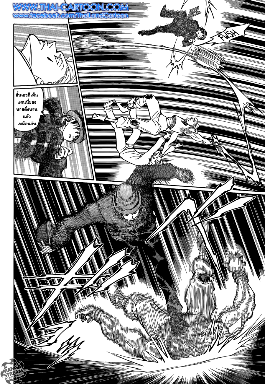 เธญเนเธฒเธ Hunter x Hunter