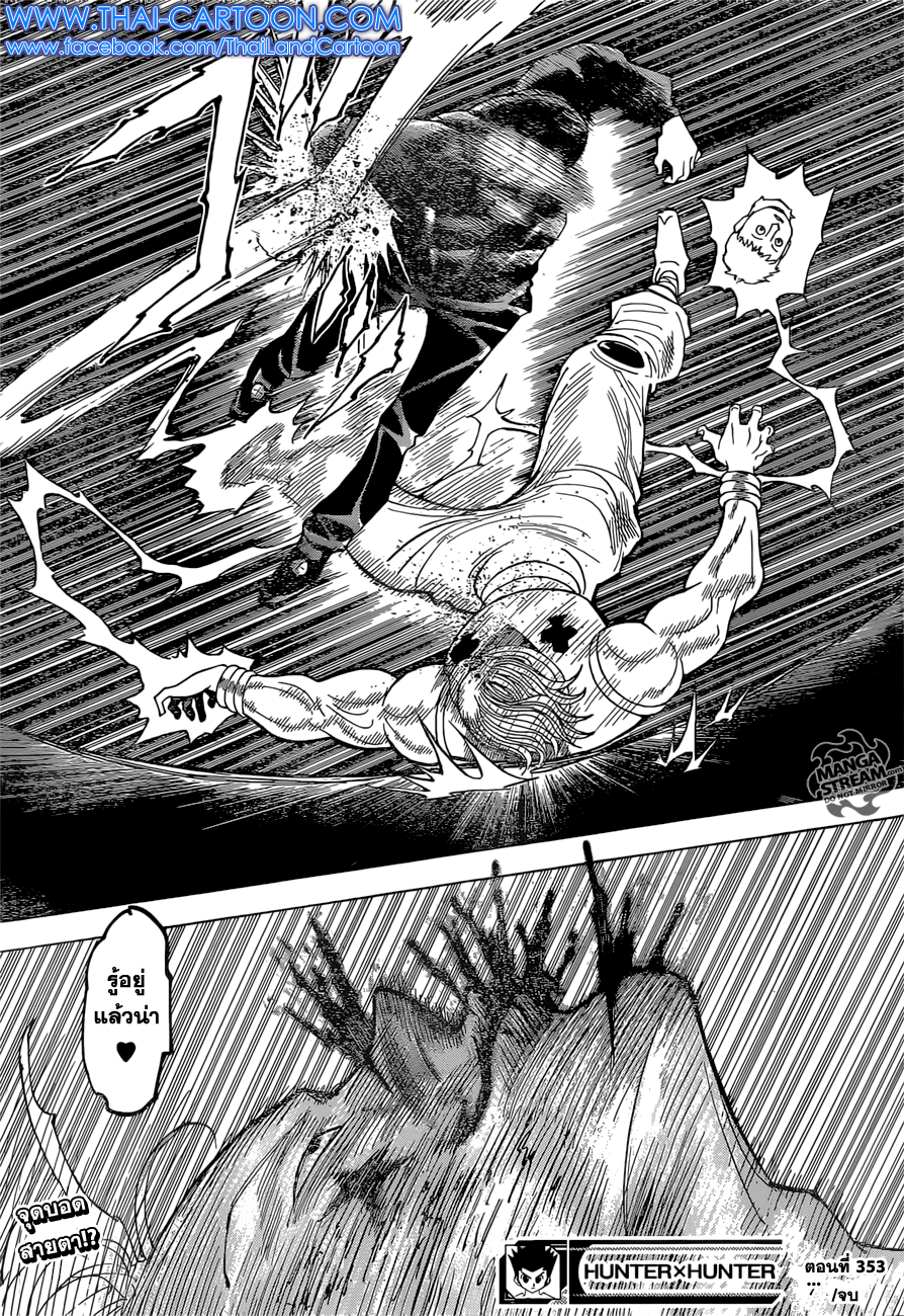 เธญเนเธฒเธ Hunter x Hunter