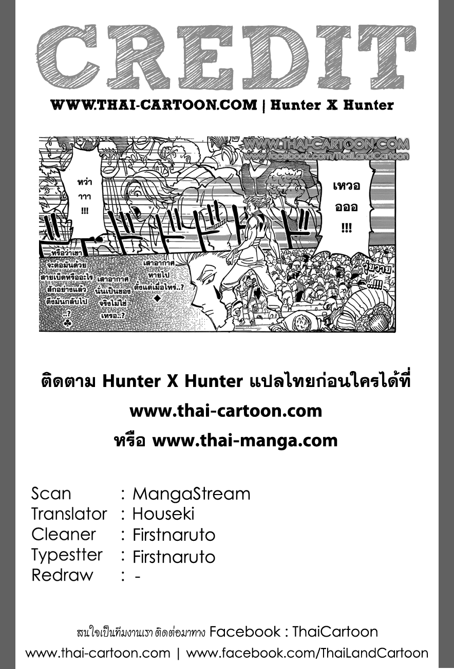 เธญเนเธฒเธ Hunter x Hunter