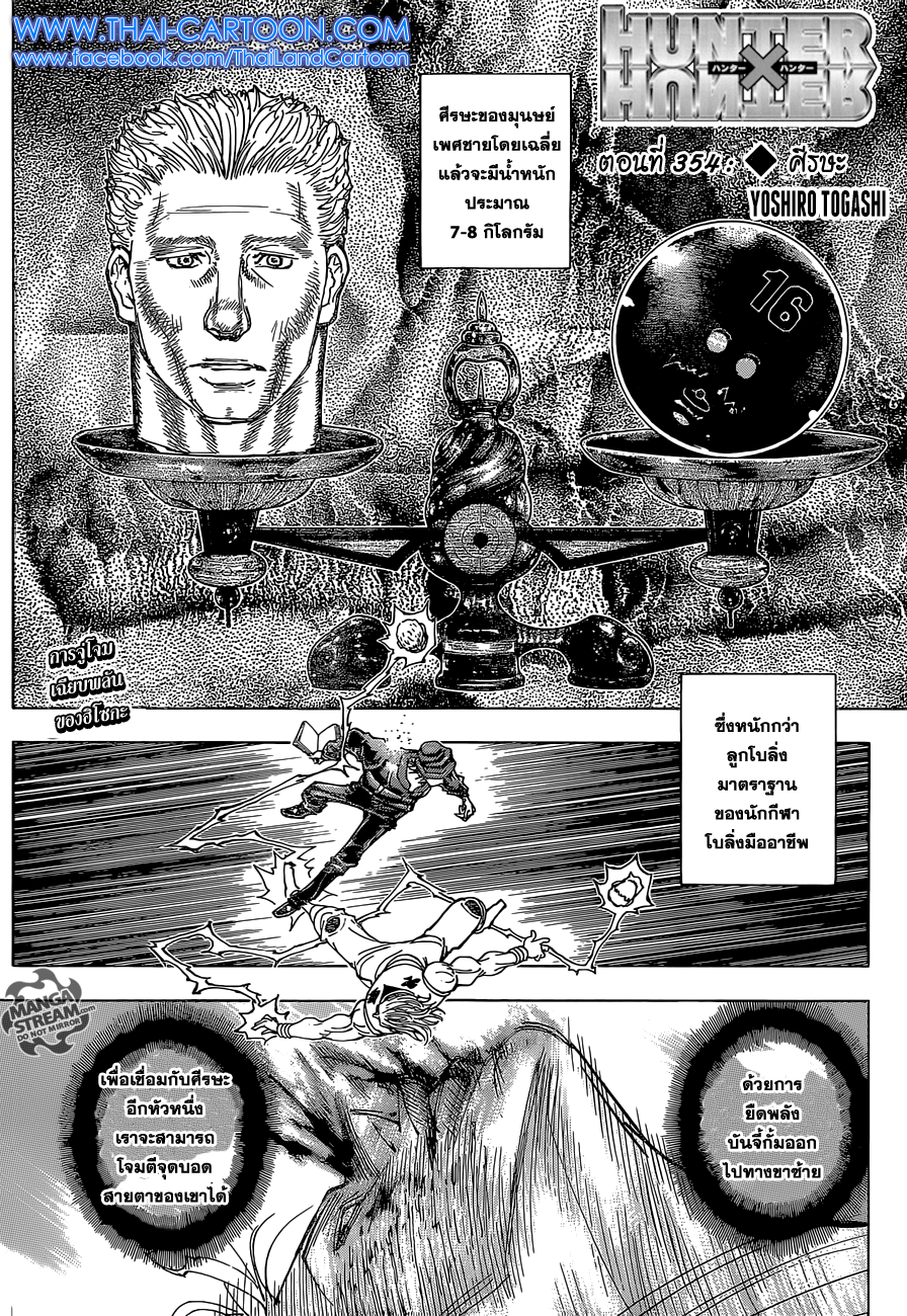 เธญเนเธฒเธ Hunter x Hunter