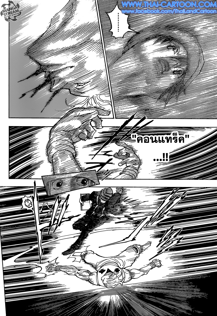 เธญเนเธฒเธ Hunter x Hunter