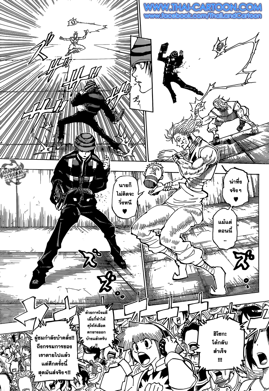 เธญเนเธฒเธ Hunter x Hunter