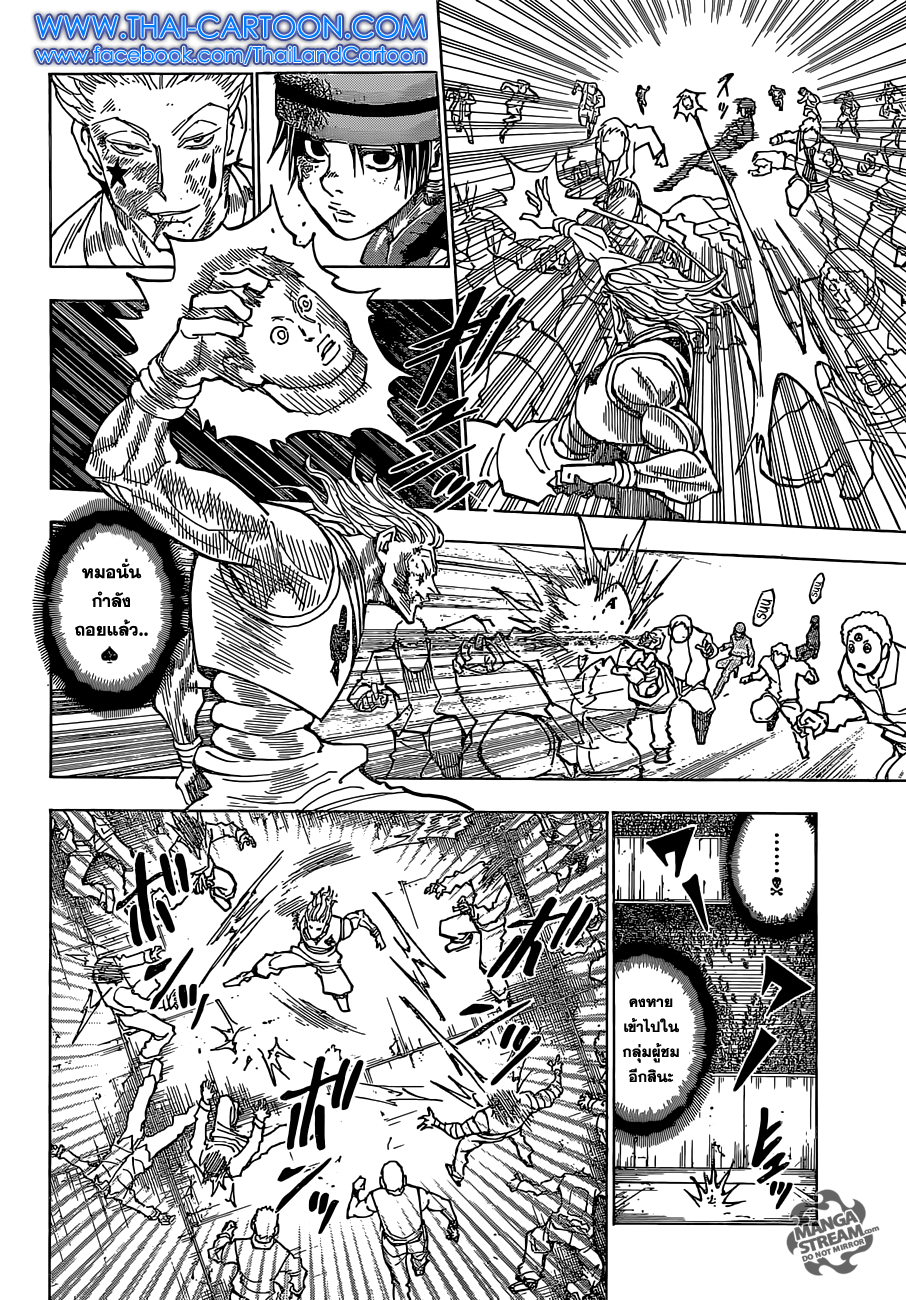 เธญเนเธฒเธ Hunter x Hunter