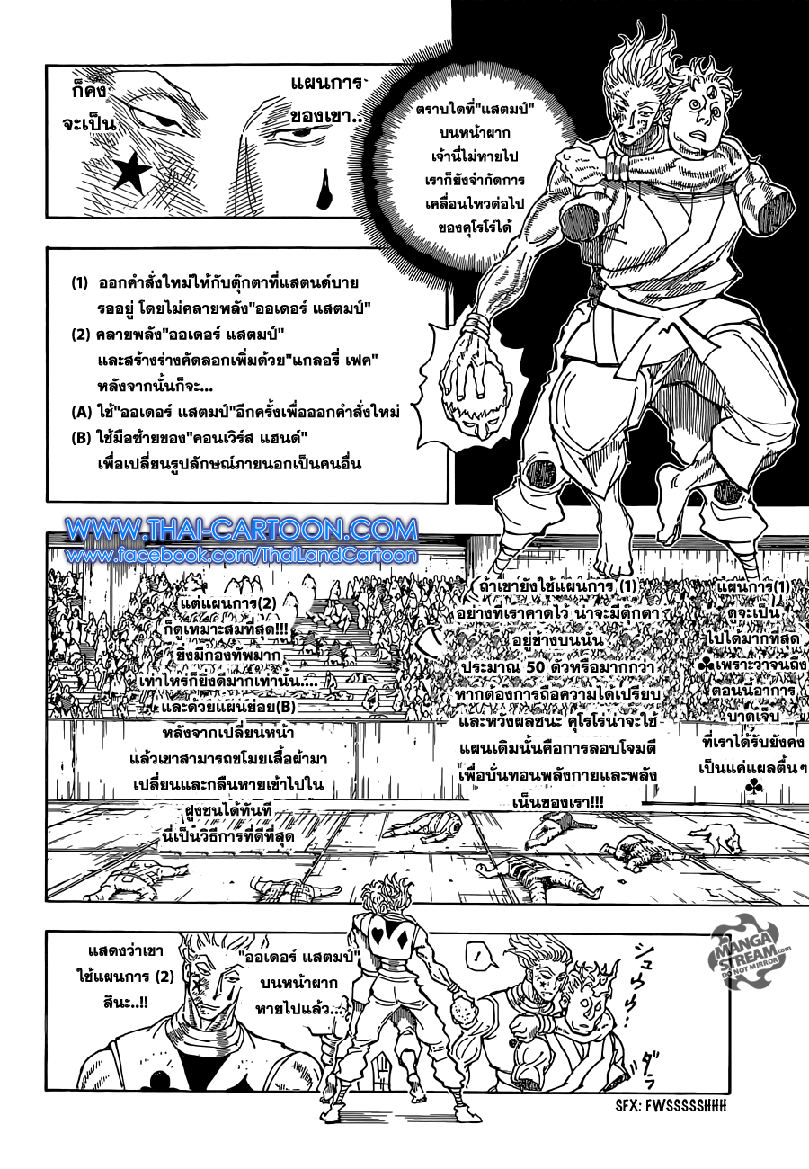 เธญเนเธฒเธ Hunter x Hunter