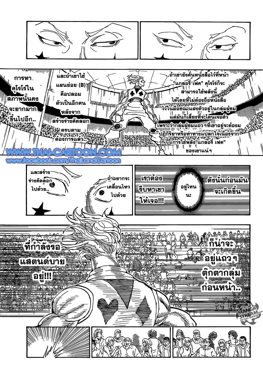 เธญเนเธฒเธ Hunter x Hunter
