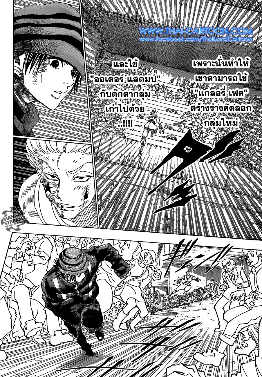 เธญเนเธฒเธ Hunter x Hunter