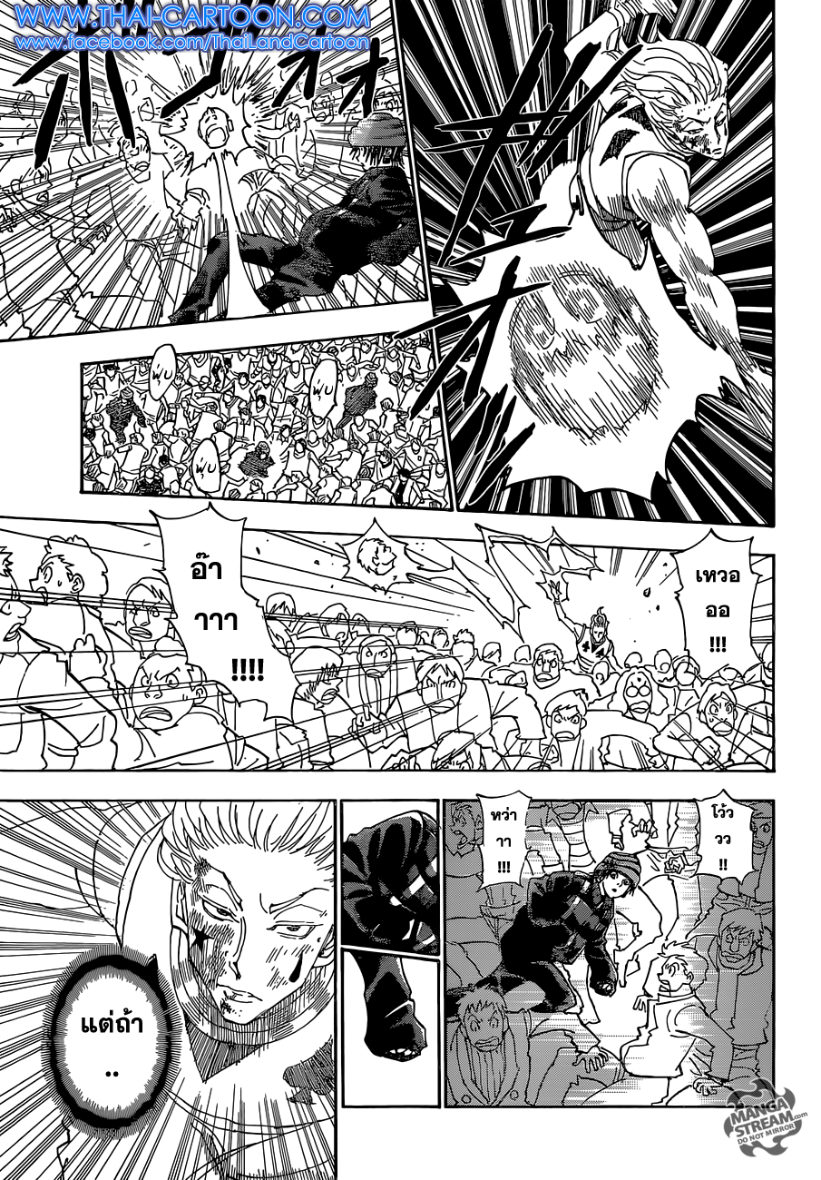 เธญเนเธฒเธ Hunter x Hunter