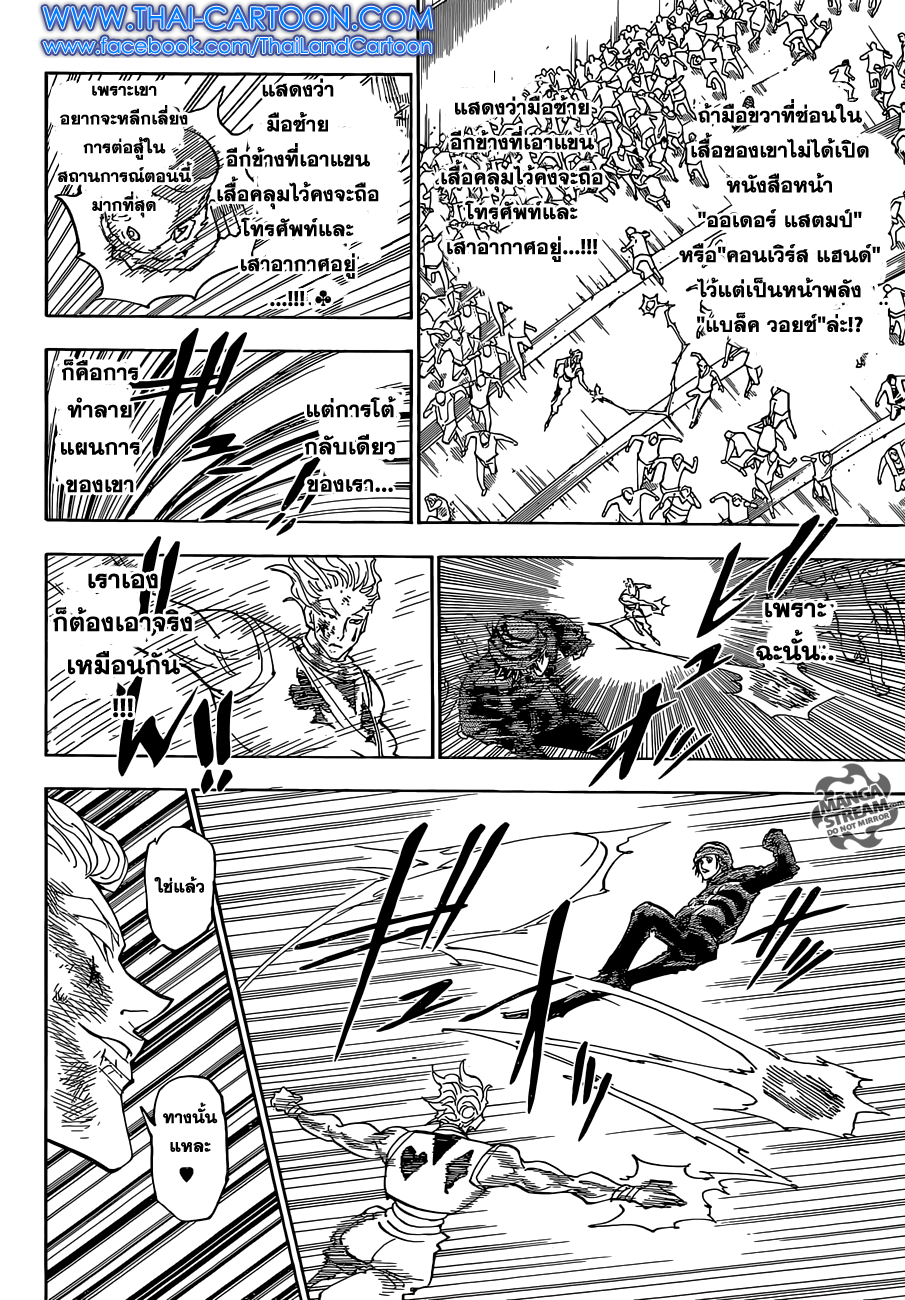 เธญเนเธฒเธ Hunter x Hunter