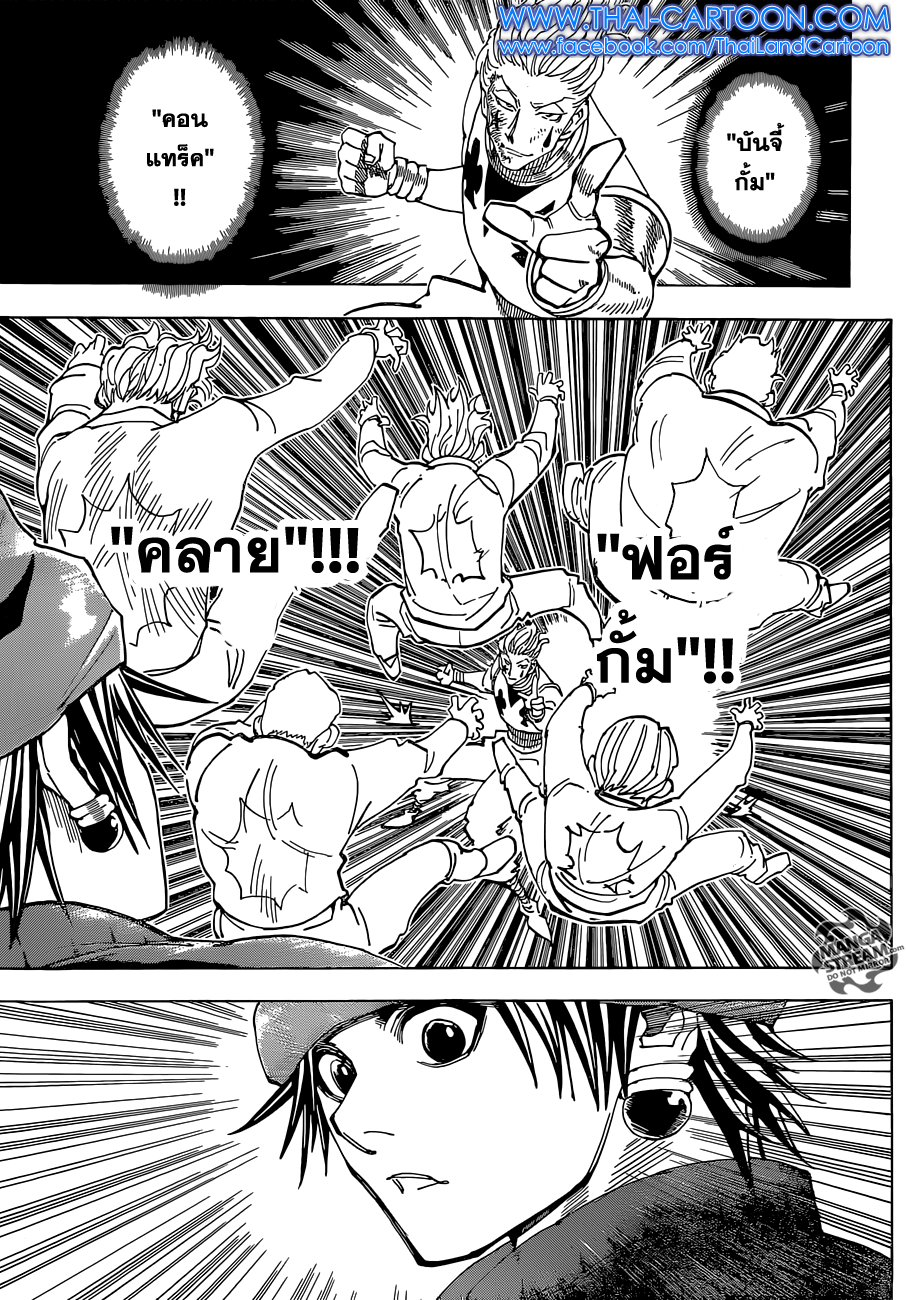เธญเนเธฒเธ Hunter x Hunter
