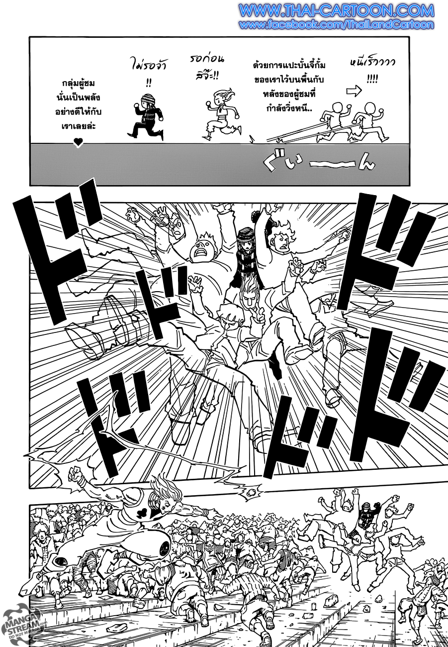 เธญเนเธฒเธ Hunter x Hunter