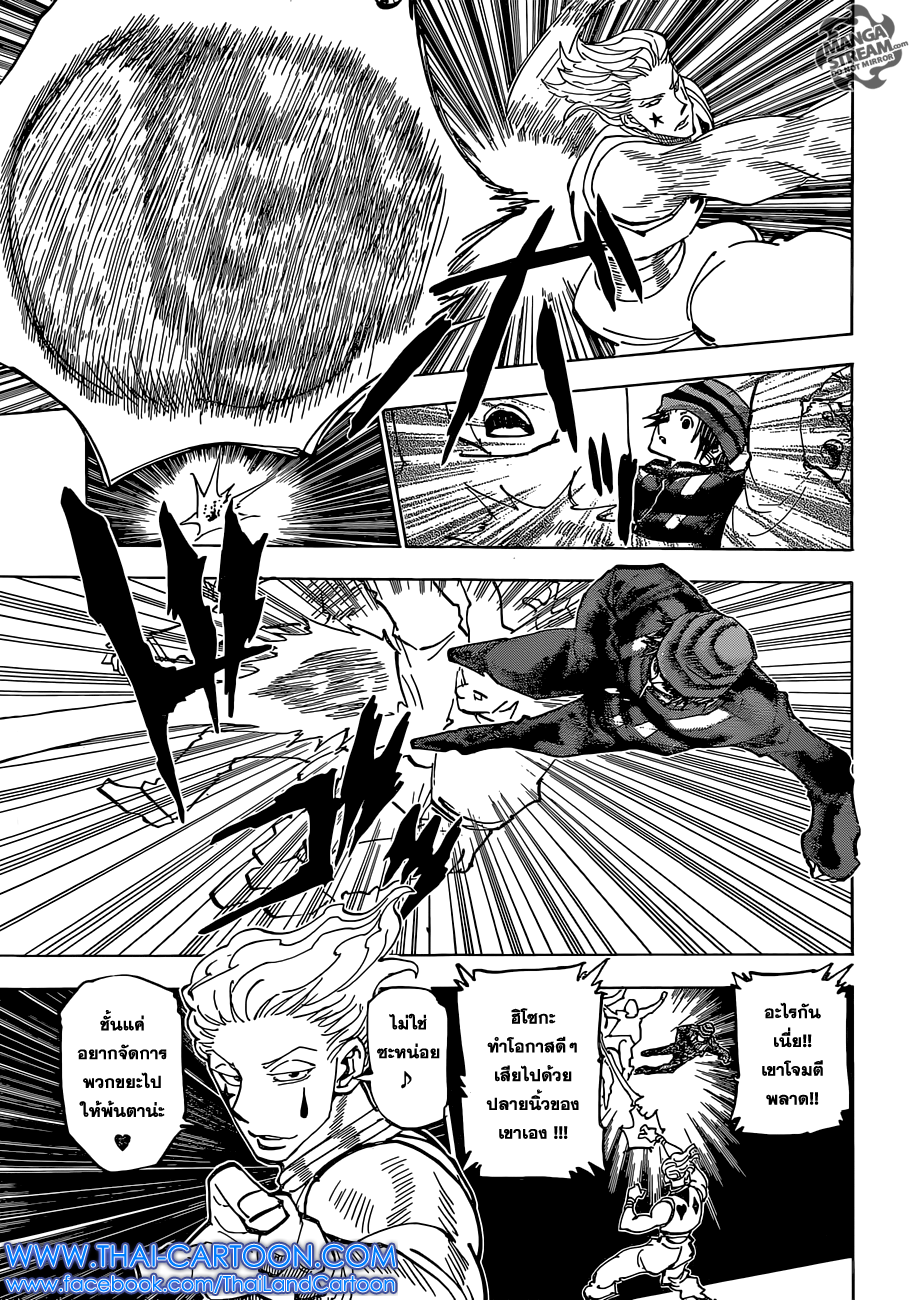 เธญเนเธฒเธ Hunter x Hunter