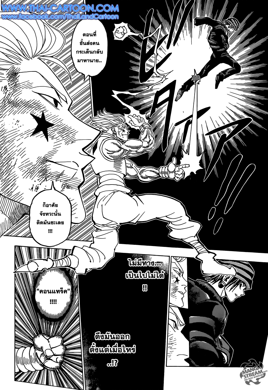 เธญเนเธฒเธ Hunter x Hunter