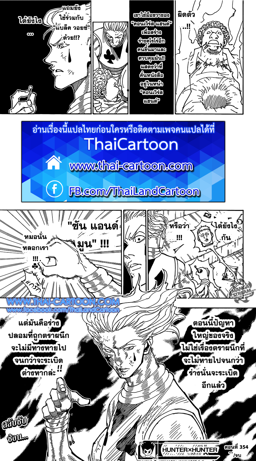 เธญเนเธฒเธ Hunter x Hunter