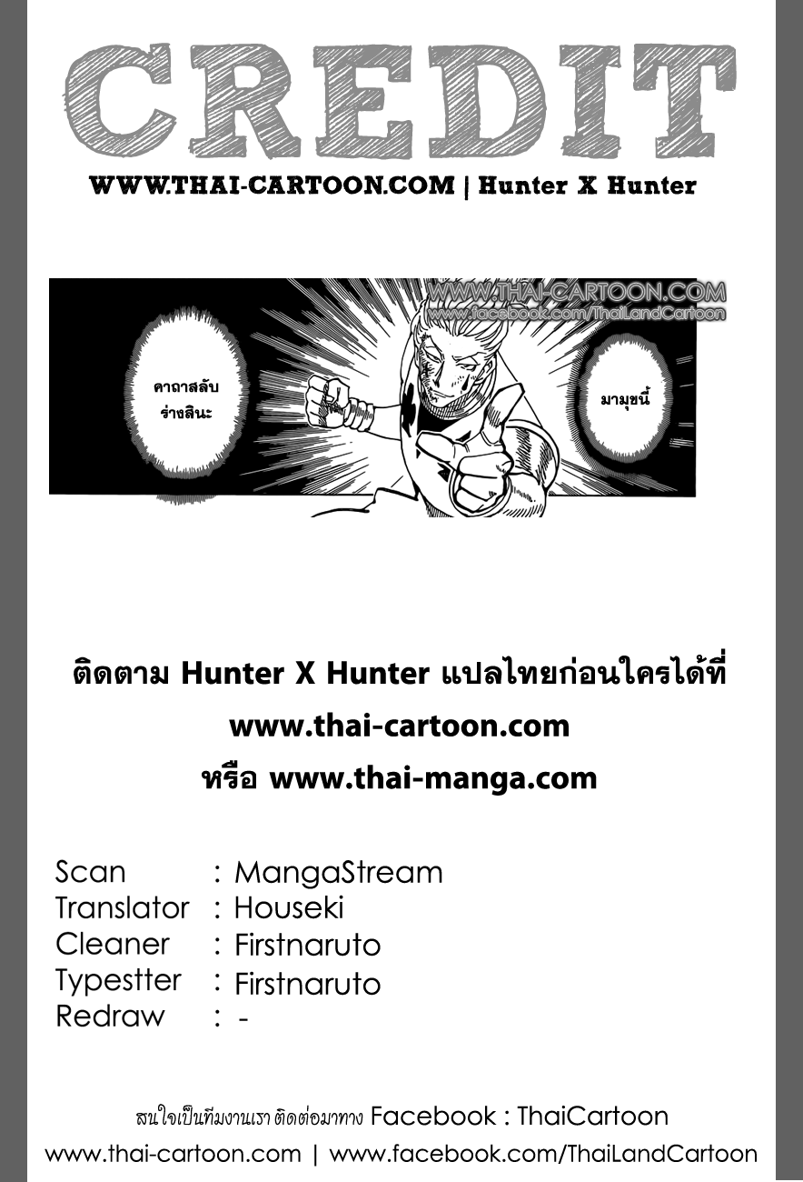 เธญเนเธฒเธ Hunter x Hunter