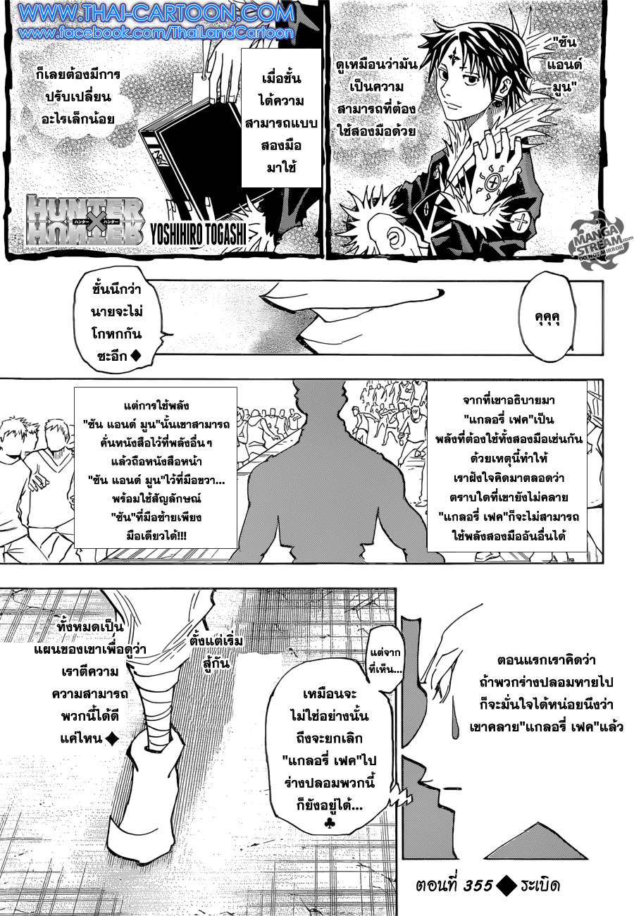เธญเนเธฒเธ Hunter x Hunter
